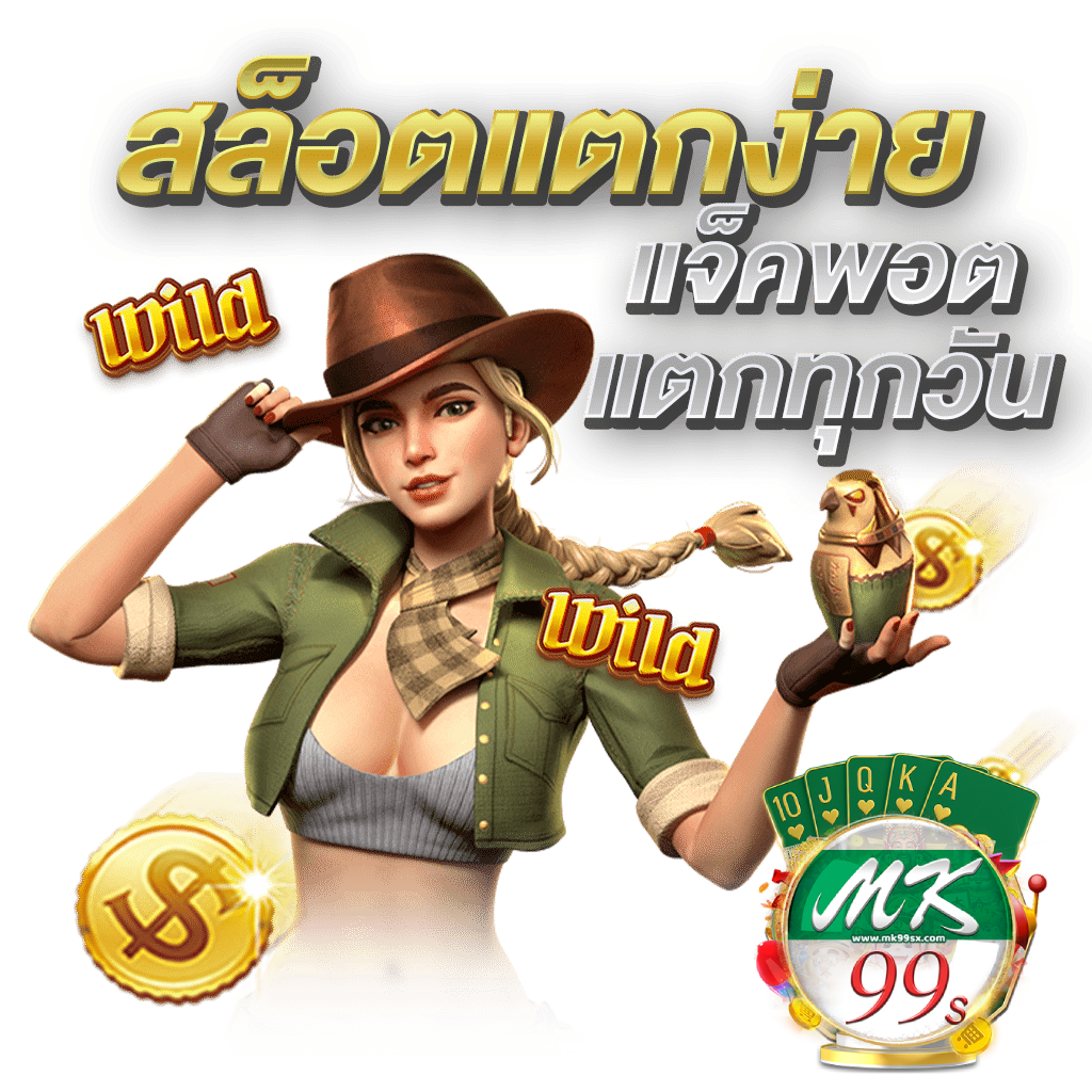 mk99s-แตกง่าย